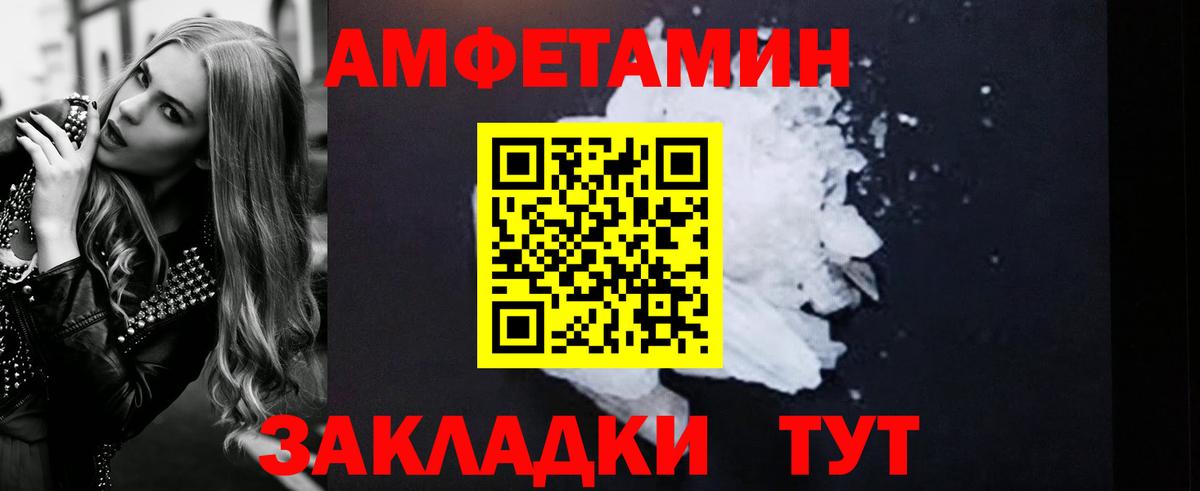 Amphetamine  Вход с VPN  Майский  АМФ 98% 