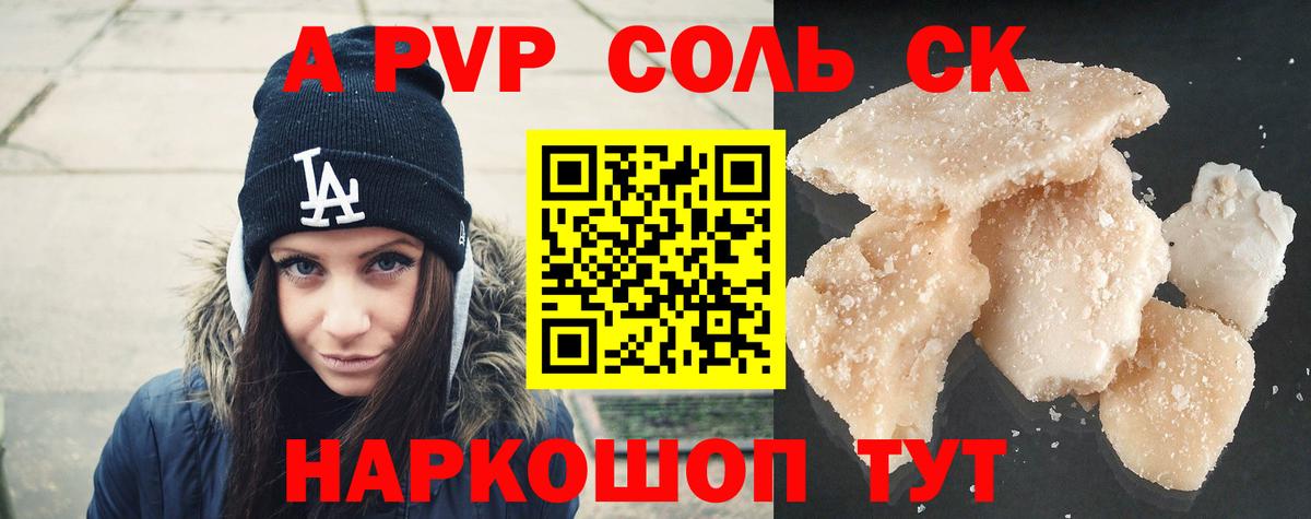 Alfa_PVP крисы CK  Alfa_PVP СК КРИС  Майский  Вход с VPN  Alpha-PVP VHQ 