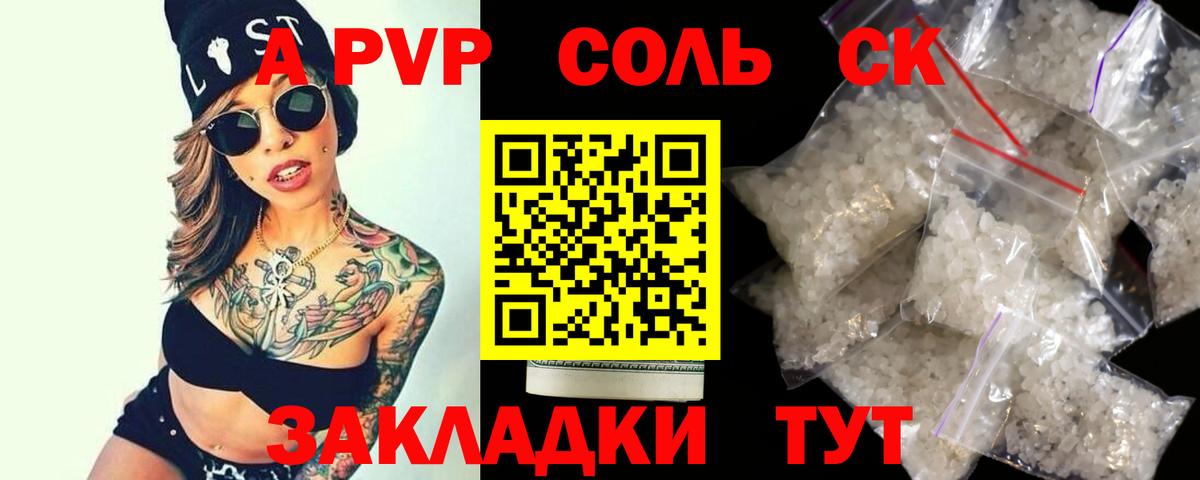 Альфа ПВП СК КРИС Майский