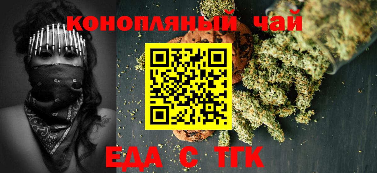 Майский  Cannafood марихуана  Вход с VPN 
