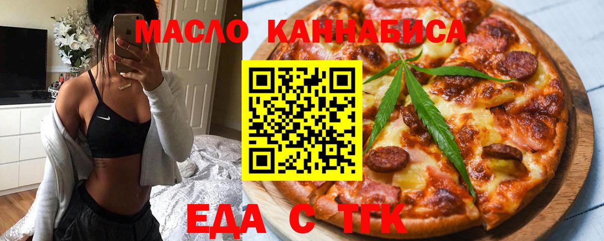 Печенье с ТГК марихуана Майский