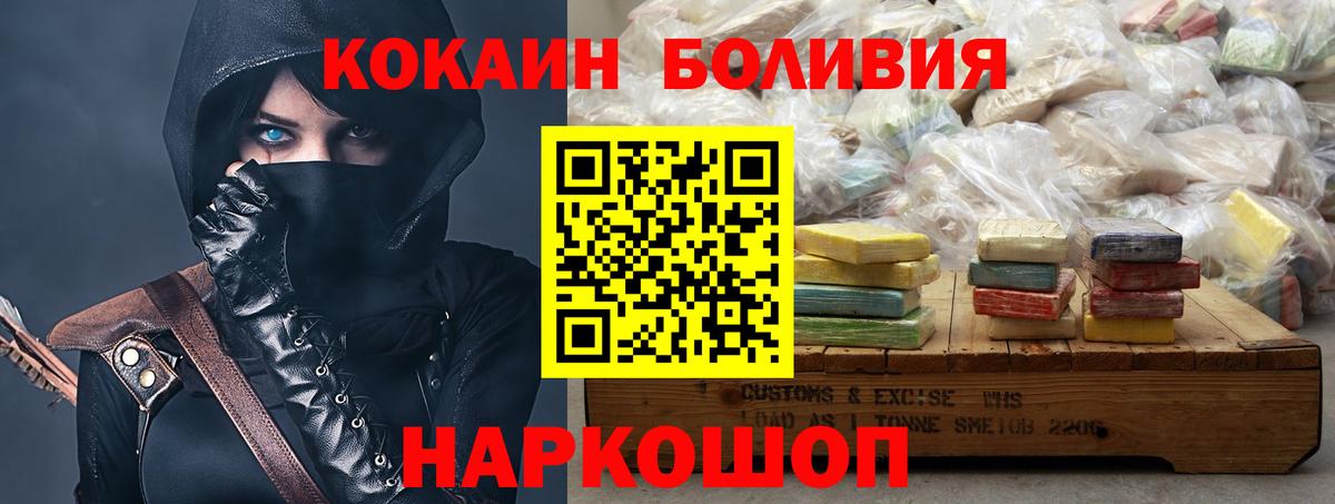 Кокаин 97% Майский