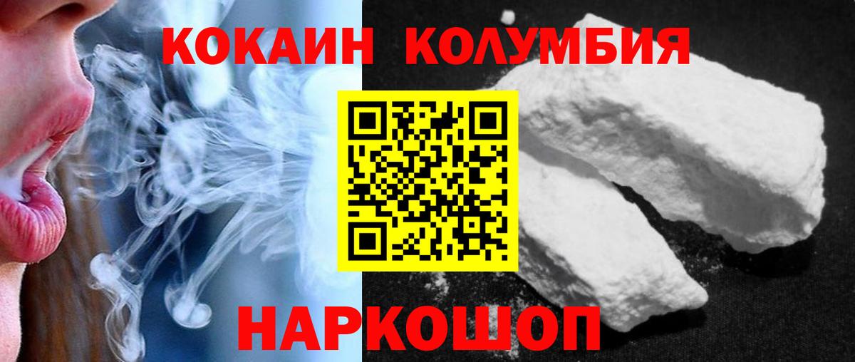 COCAIN FishScale  Cocaine 97%  Вход с VPN  Майский 