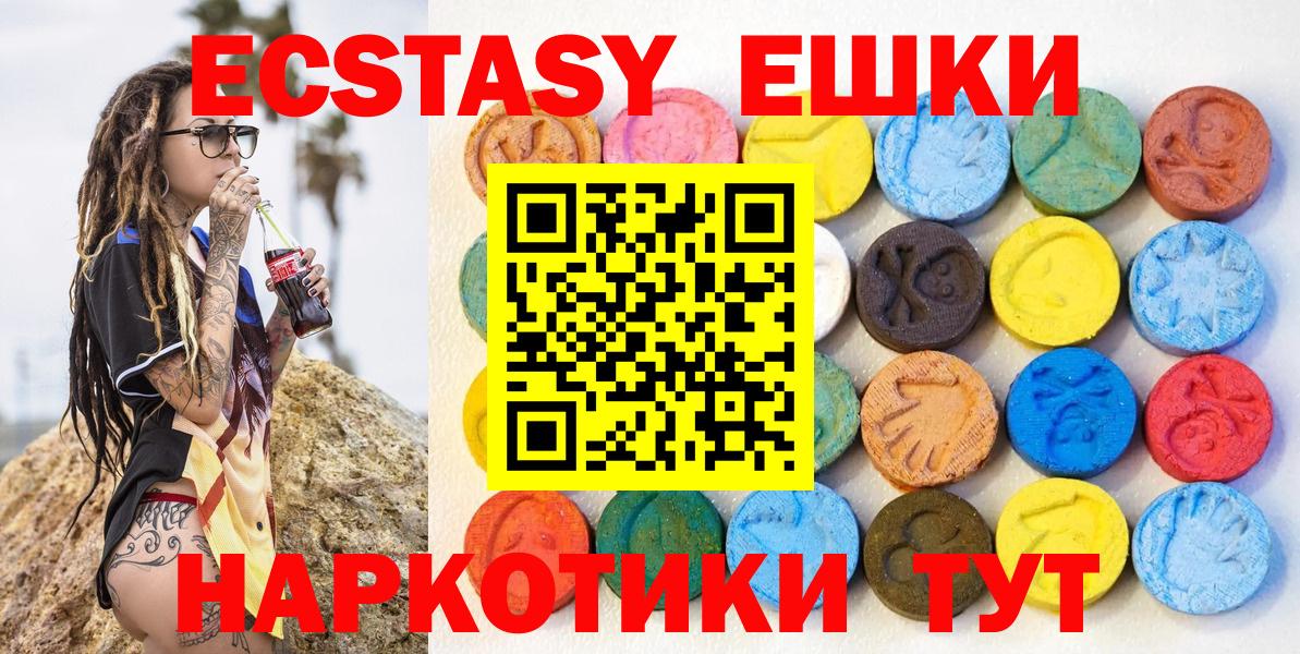 ЭКСТАЗИ 99%  Ecstasy  Майский  Экстази 250 мг  MEGA маркетплейс  Вход с VPN 