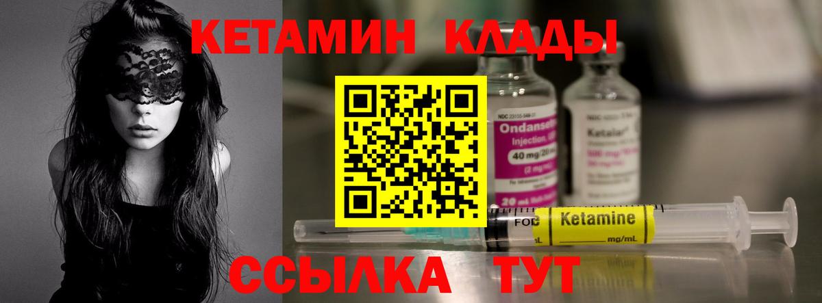 Майский  Кетамин ketamine  даркнет формула  Вход с VPN  Кетамин VHQ 