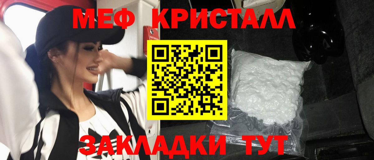 Майский  Меф мяу мяу  Меф  Вход с VPN  Меф 4 MMC 