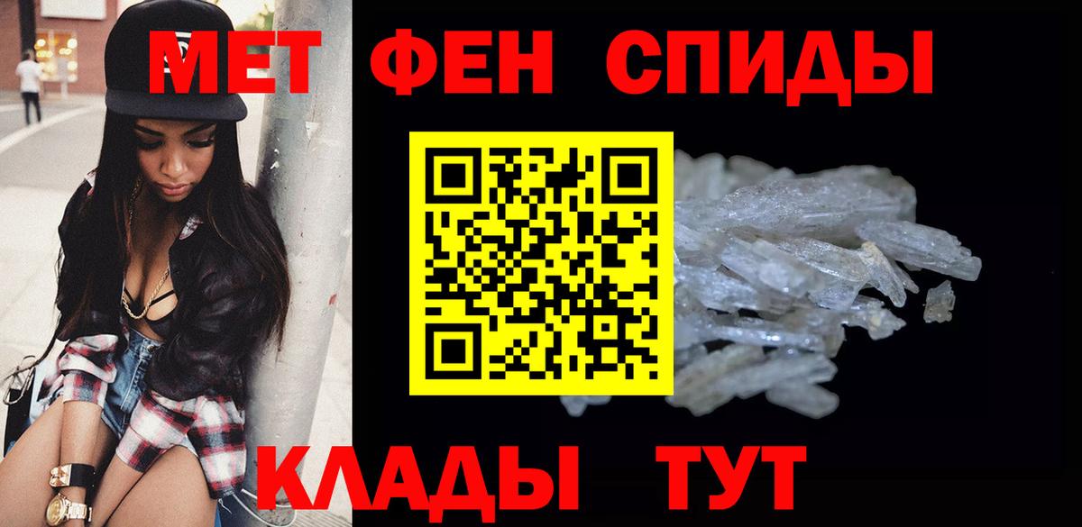 Майский  Метамфетамин винт  Вход с VPN 