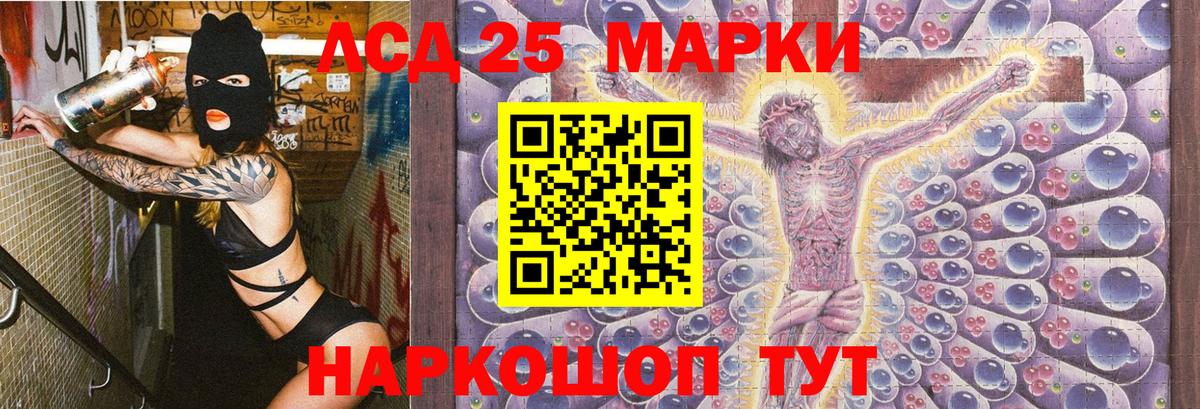 Наркотические марки 1500мкг  закладка  Вход с VPN  Майский  Наркотические марки 1500мкг 