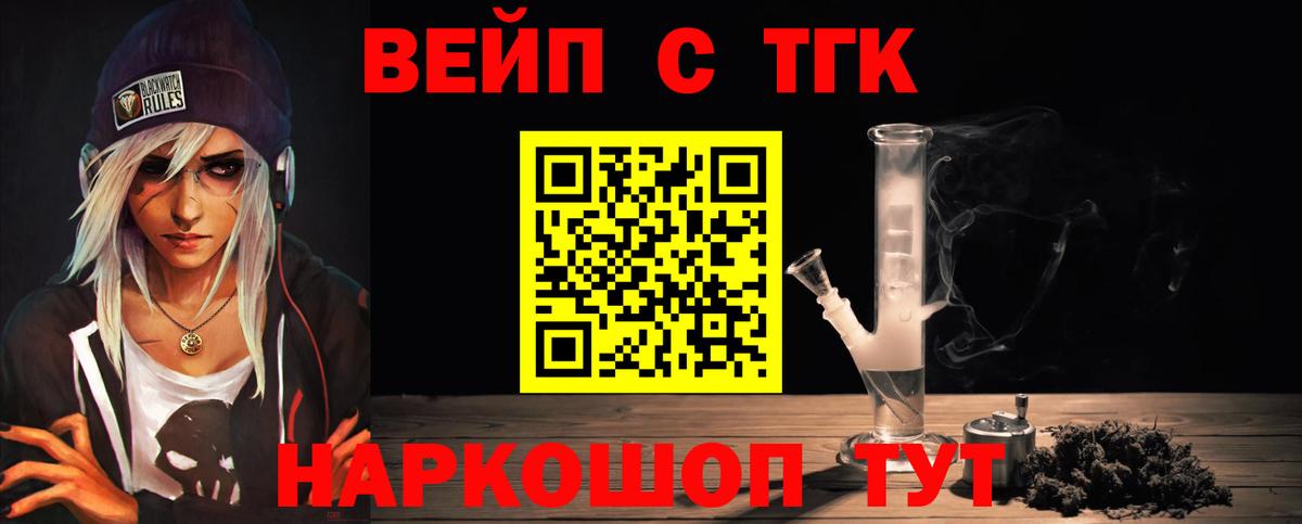 ТГК жижа Майский